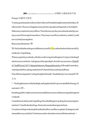 M2 No Drugs测试.docx