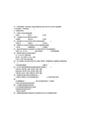 最新（教科版）小学五年级科学下册期末检测试卷（一）（附答案）.docx
