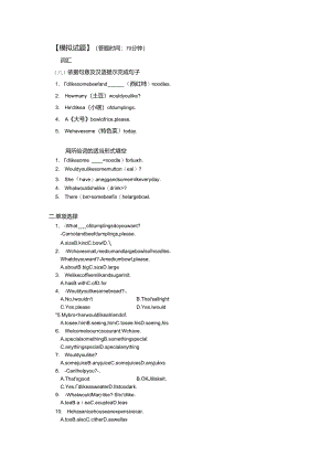 Unit 8 I would like some noodles.docx