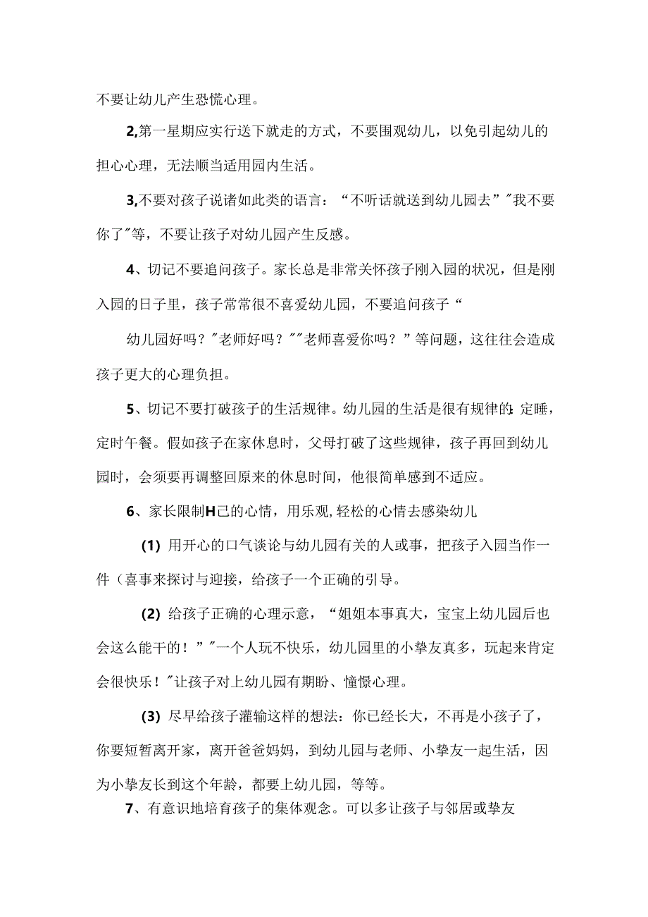 9月幼儿园小班老师开学寄语.docx_第2页