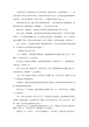 一份温情征文范文18篇.docx