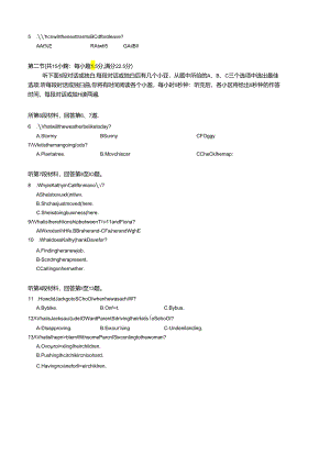 2024届新课标1卷.docx
