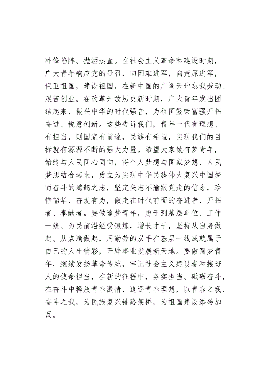 在新入职干部培训结业仪式上的讲话.docx_第3页