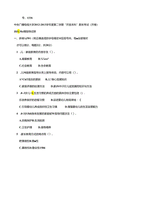 期末考试 (170).docx