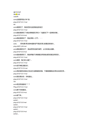 bat表白神奇.docx