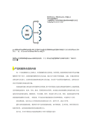 某高校旅游商业计划书.docx