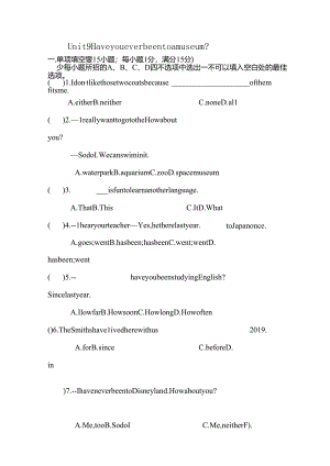 Unit9Haveyoueverbeentoamuseum单元测试题.docx