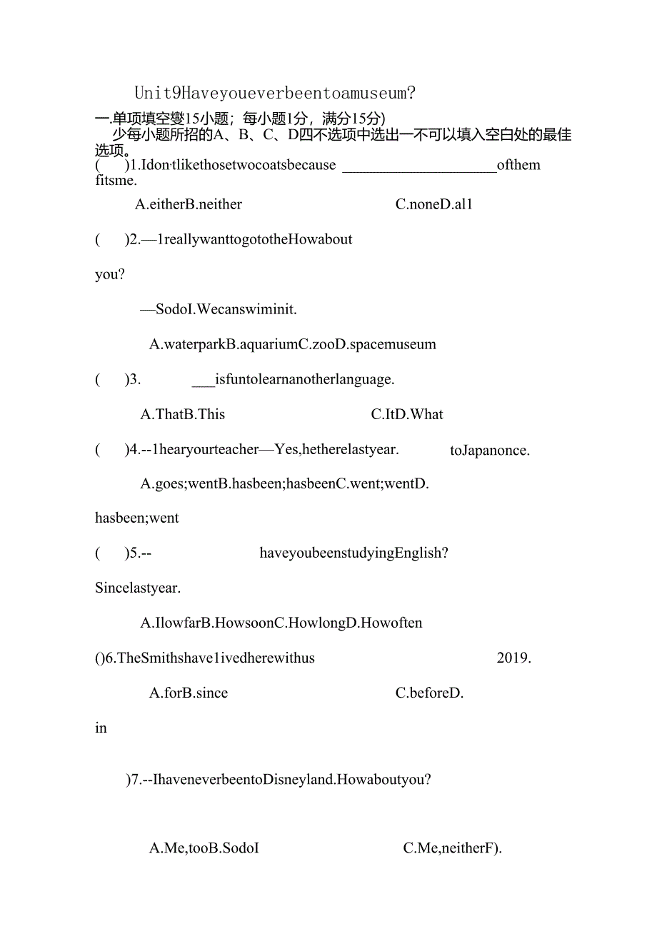 Unit9Haveyoueverbeentoamuseum单元测试题.docx_第1页