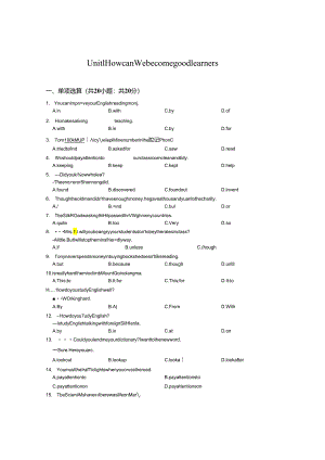 Unit1-How-can-we-become-good-learners-(习题).docx