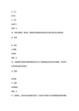 2024年初级桥隧工职业鉴定考试题库大全-上（单选题汇总）.docx