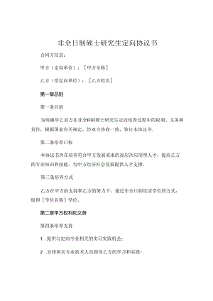 道路运输安全合同范本 .docx