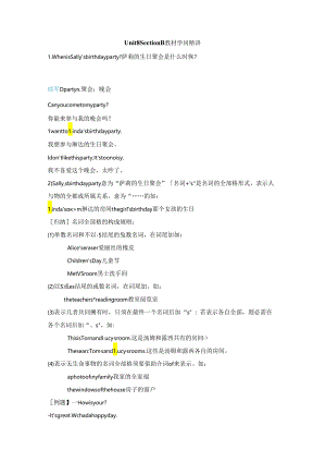 Unit 8 Section B 教材知识精讲.docx