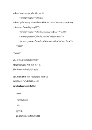 Activiti工作流详细讲解完整教程.docx