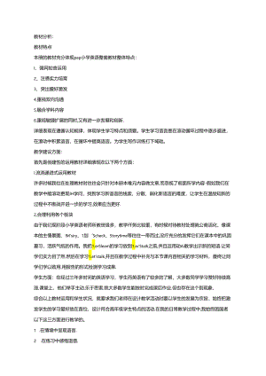 unit4I have a pen pa分析.docx