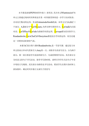 Unit 2 B Read and Wr分析.docx