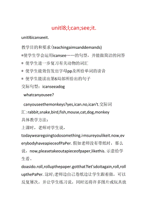 unit18;I;can;see;it..docx
