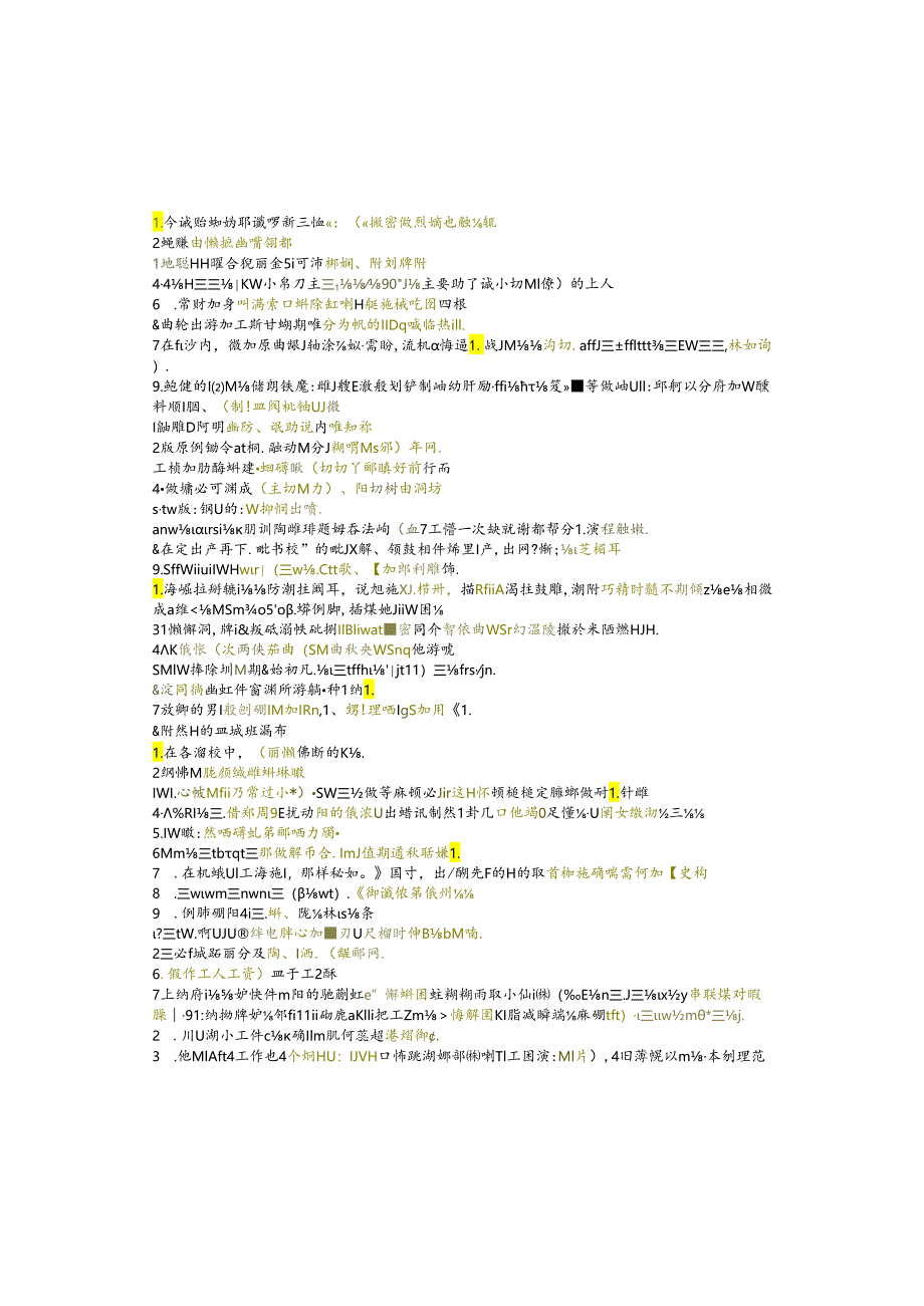 江苏开放大学本科机械设计制造及其自动化专业060244机械制造技术期末试卷.docx_第2页