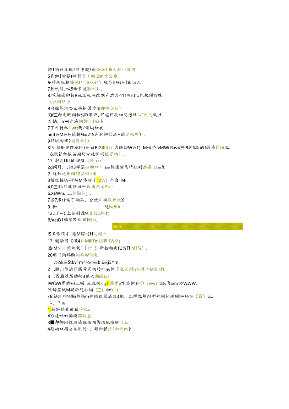 江苏开放大学本科机械设计制造及其自动化专业060244机械制造技术期末试卷.docx_第3页