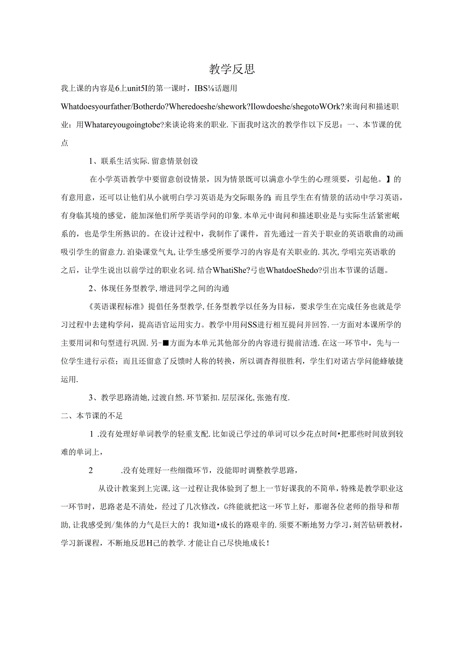 Unit5 Period Ⅰ [教学反思.docx_第1页