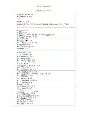 9年级(全) Units 7—8.docx