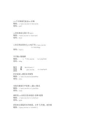 530本世界经典绘本.docx