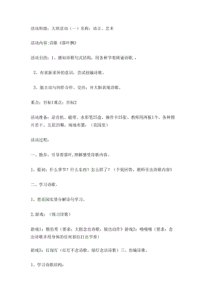 风中之叶（大班语言）.docx