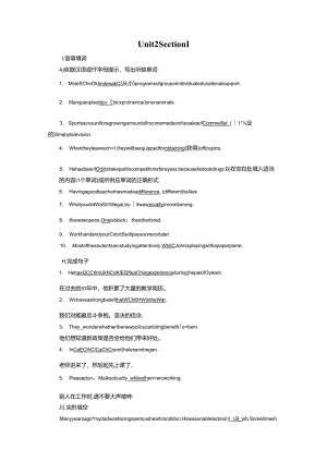 Unit 2 Section Ⅰ.docx