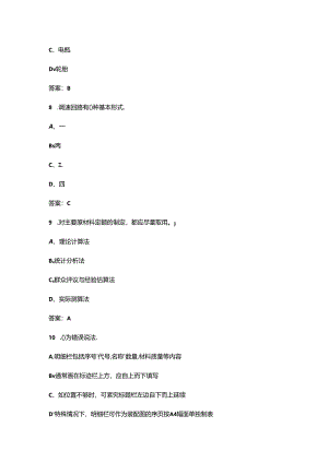 2024年汽车机械维修工技能竞赛理论考试题库500题（含答案）.docx