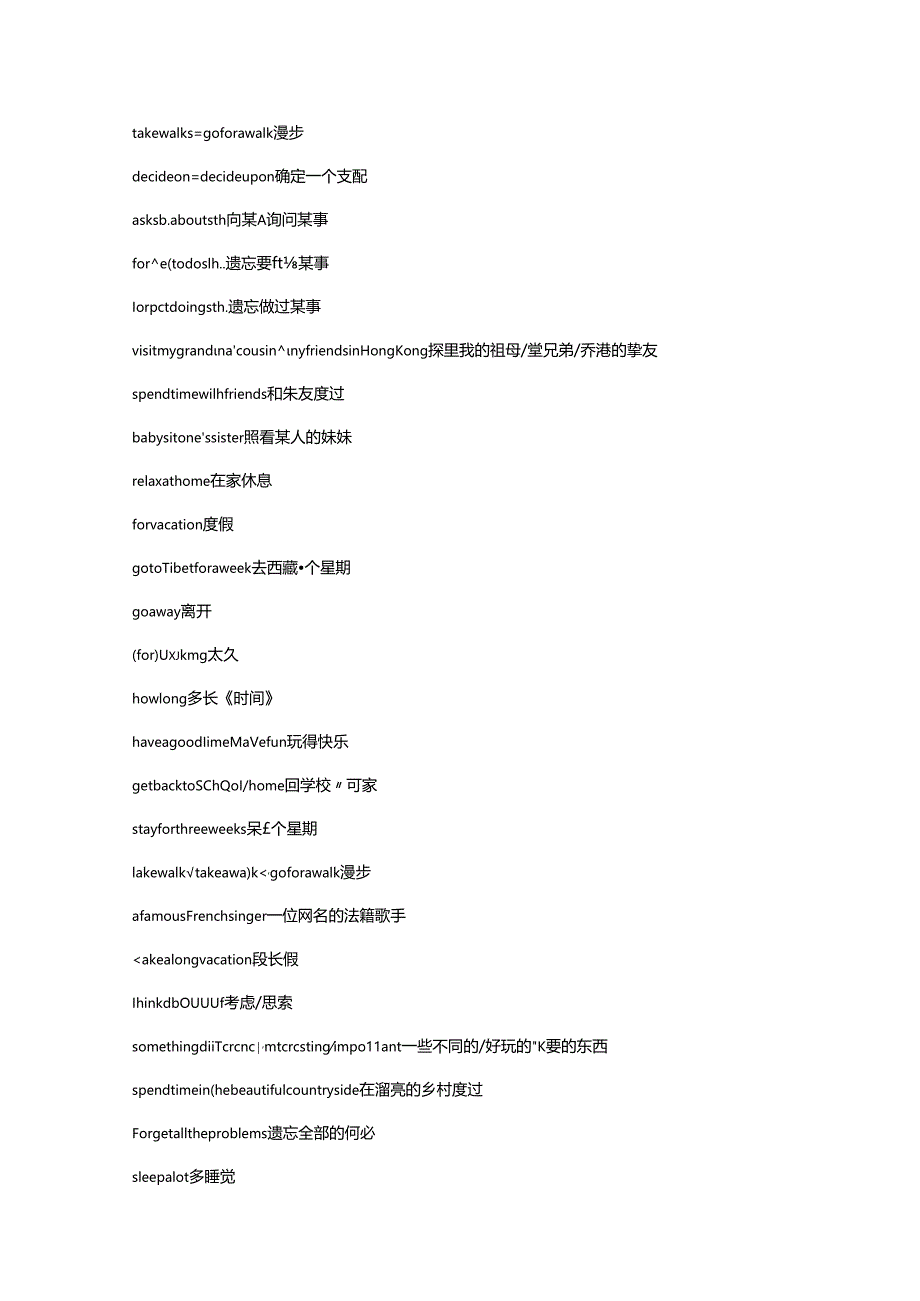 Unit3 what are you doing for vacation11000.docx_第3页