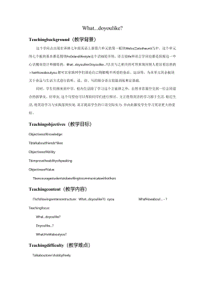 doc-gdxvjyz7c69913iy.docx