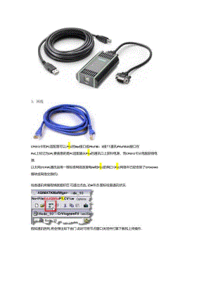 STEP7连接与上传下载程序.docx