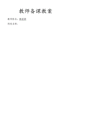 三年级下信息技术教案文字工具_辽师大版.docx