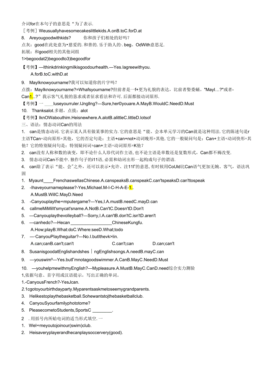 Unit_1_Can_you_play_the_guitar学导案[1].docx_第2页