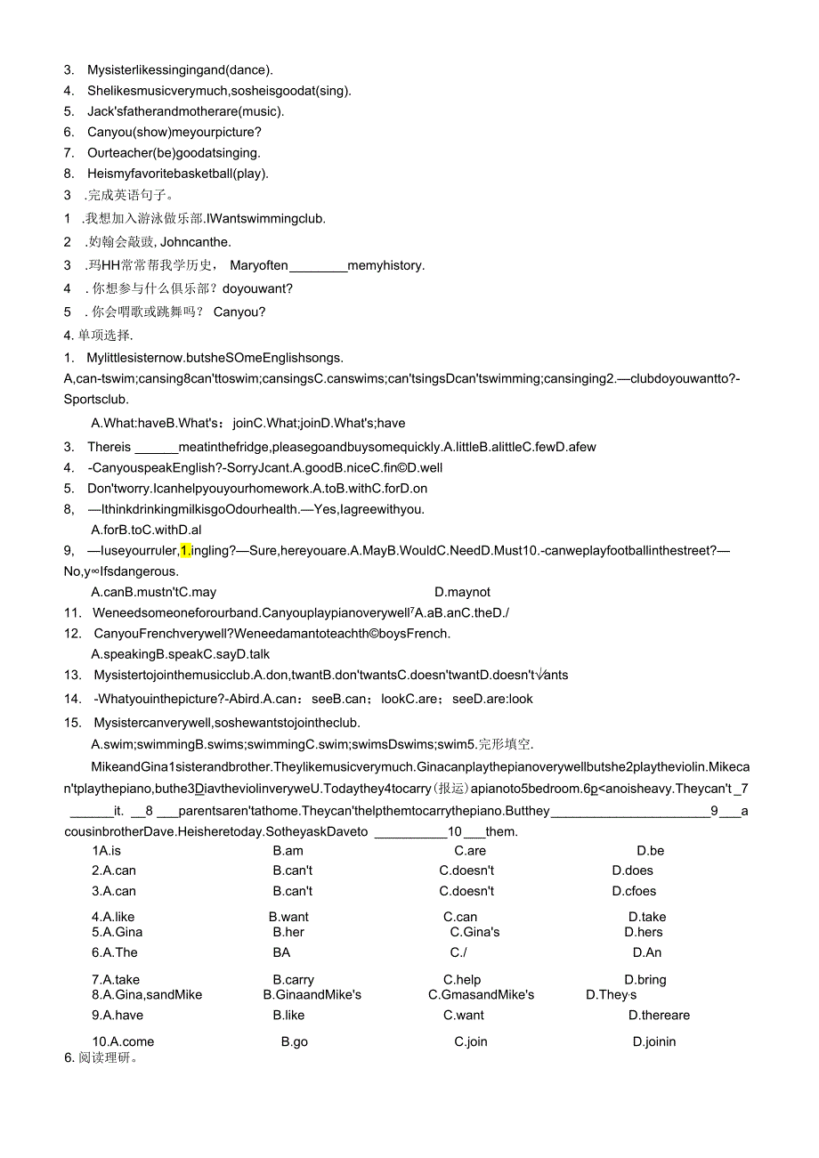 Unit_1_Can_you_play_the_guitar学导案[1].docx_第3页