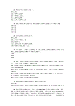 事业单位招聘考试复习资料-上街2020年事业编招聘考试真题及答案解析【完整word版】.docx
