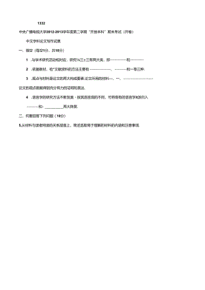 期末考试 (166).docx