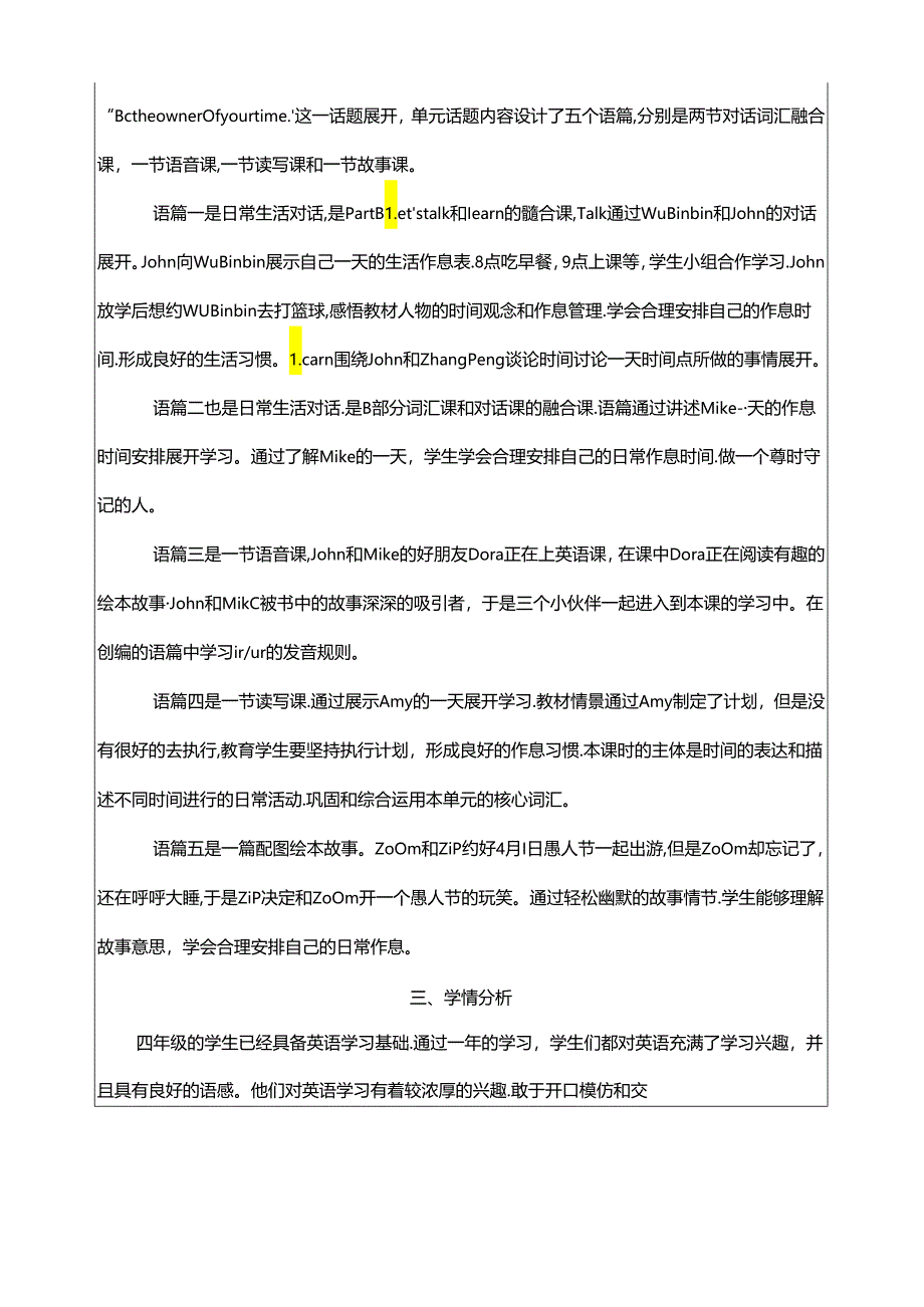 人教版pep四年级下册Unit 2 What time is it_ B talk & learn大单元整体教学设计 作业设计.docx_第3页