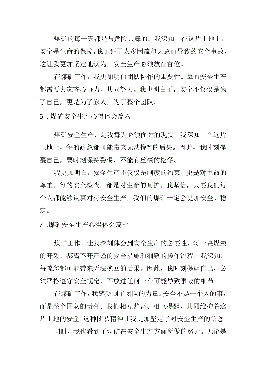 煤矿安全生产心得体会（通用10篇）.docx_第3页