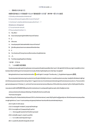 9年级(全) Units 1—2 .docx