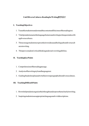 人教版（2019） 必修第三册 Unit 3 Diverse Cultures Reading for Writing教学设计.docx