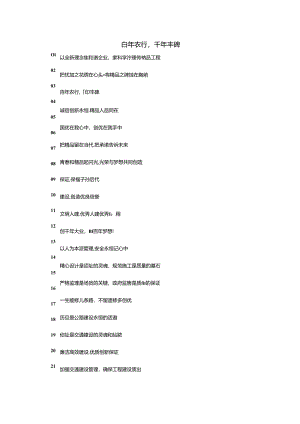 竣工标语202x.docx