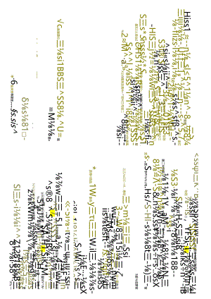 江苏开放大学本科学前教育专业060525学前游戏论期末试卷.docx