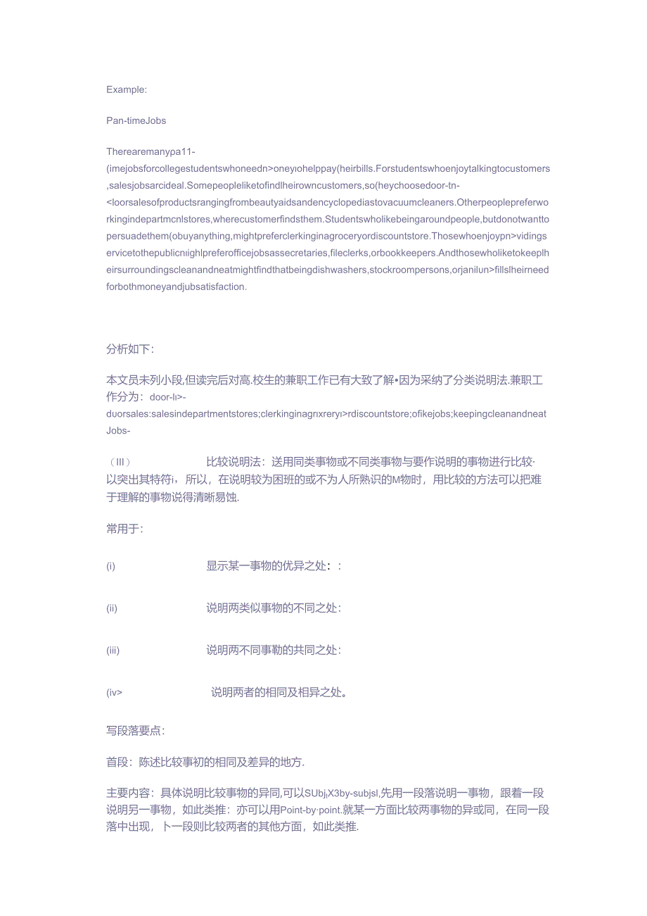 Expository-Writing-说明文.docx_第3页