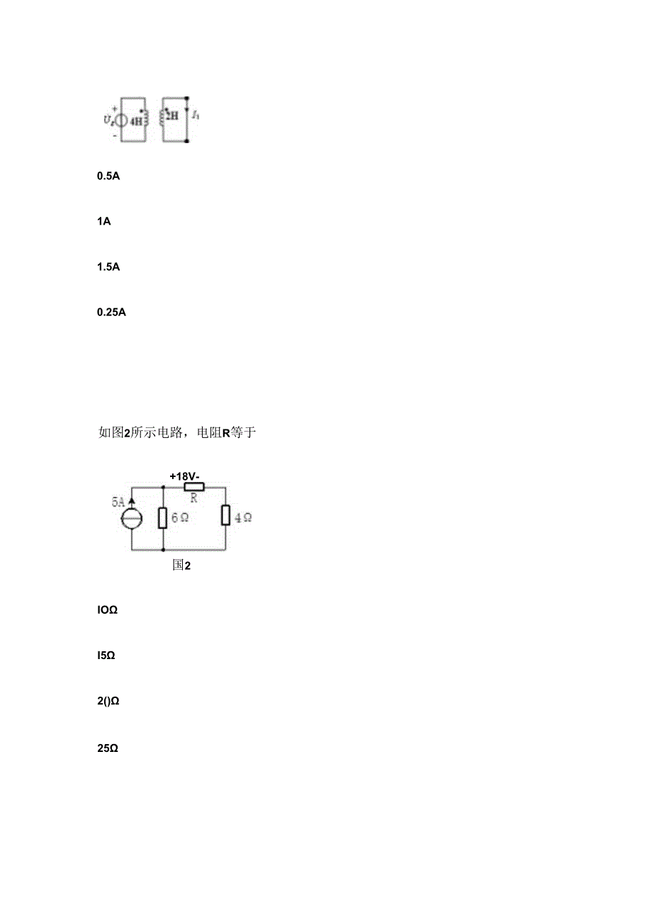 2024春上学期西安电子科技大学《电路基础》在线考核.docx_第3页