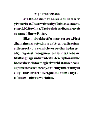 My-Favorite-Book-写作.docx