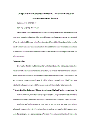 Comparative-study-on-similarities-and-differencesbetween-Chinese-and-American-hero-in-movie.docx