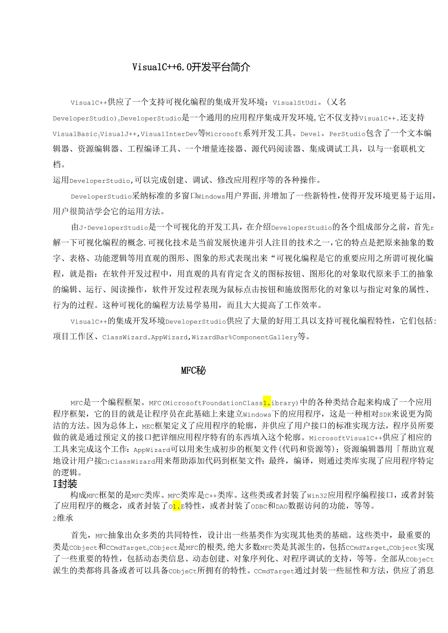 《测量程序设计》上机指导书要点.docx_第3页