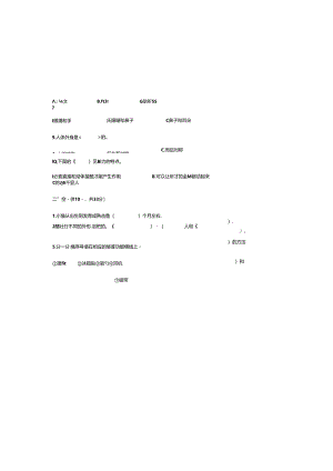 最新（教科版）小学六年级科学下册期末综合调研测试卷.docx
