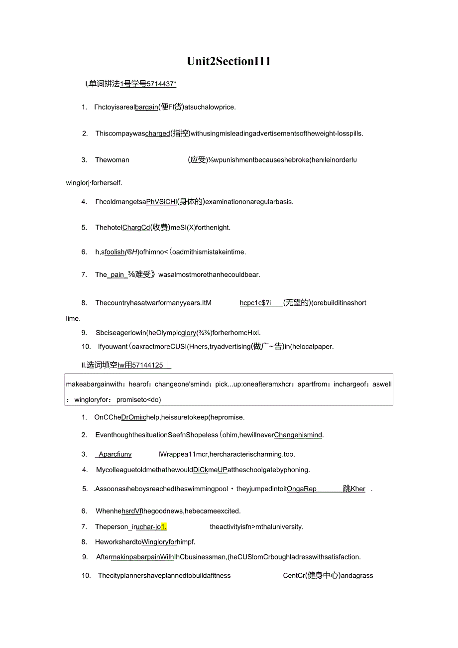 Unit 2 Section 3 巩固.docx_第1页