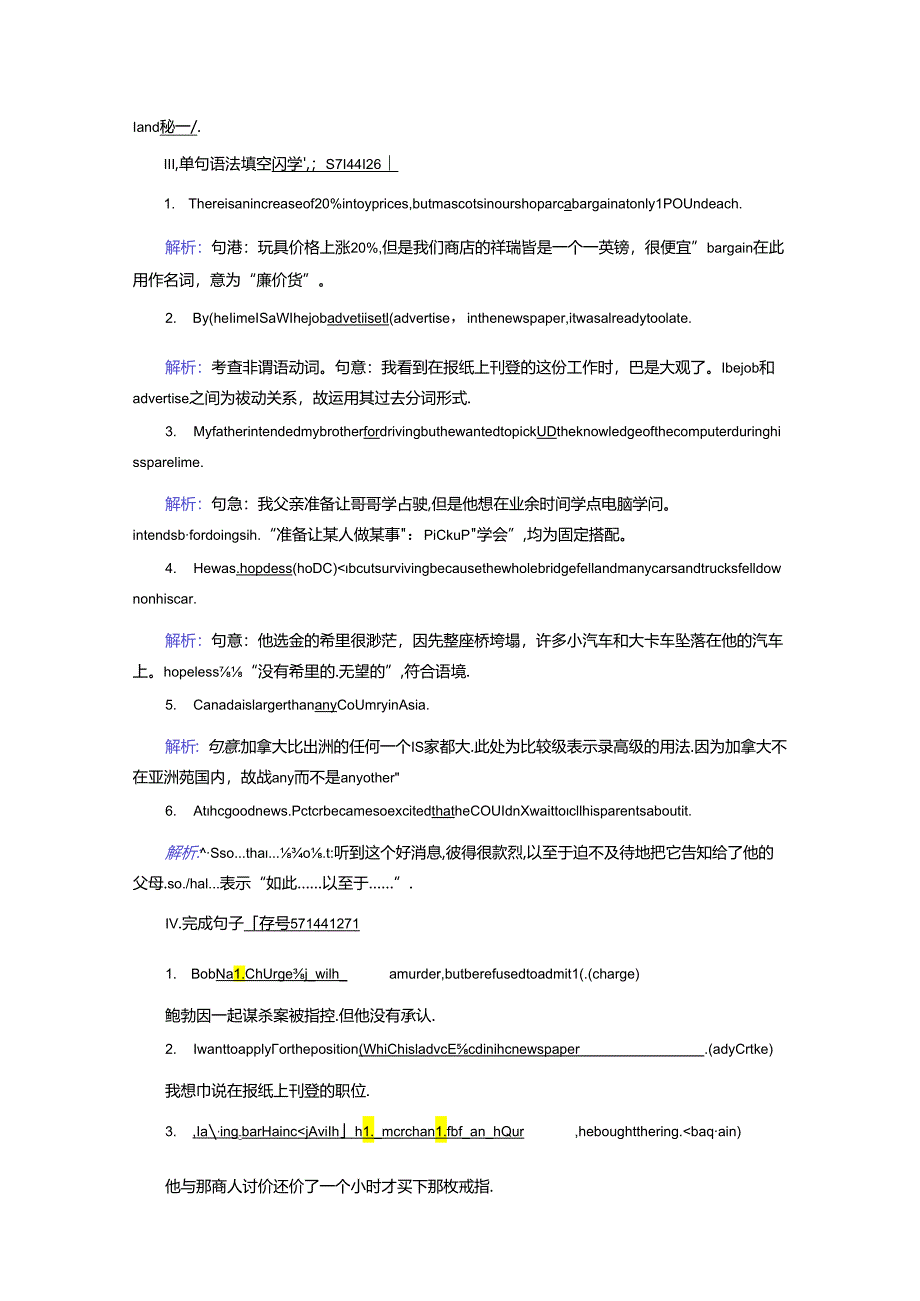 Unit 2 Section 3 巩固.docx_第2页